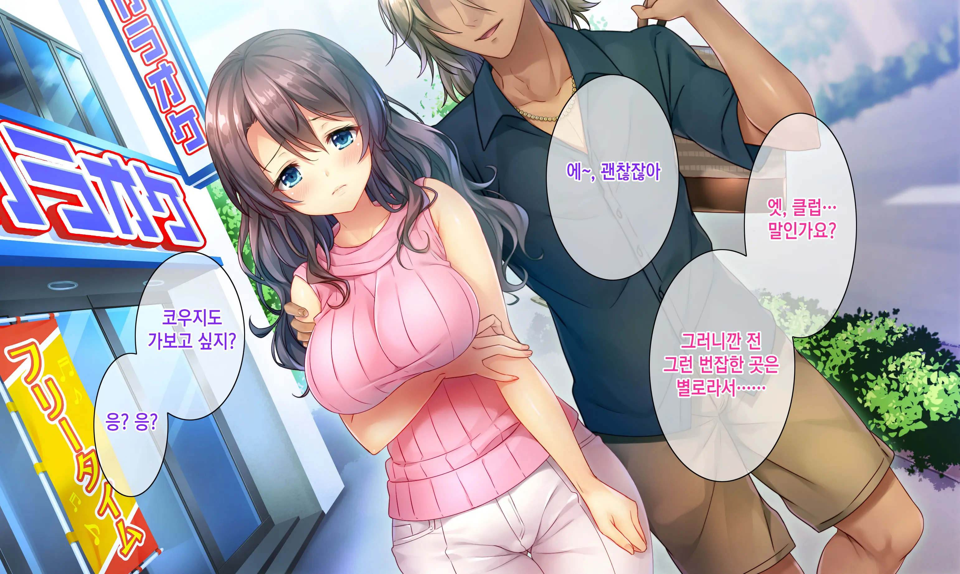 Honki No Sex To Kanojo No Honshin ~Seisodatta Kanojo Ga Yarisa Kyoyu No Niku Benki Ni Ochiru Made~ | 진심인 섹스와 그녀의 진심 ~청조하였던 그녀가 섹스동아리 공유 육변기로 타락할때까지~